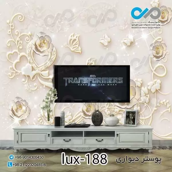 پوستر دیواری-پشت تلویزیون لوکس با تصویرگل وپروانه -کدlux-188