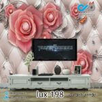 پوستر دیواری-پشت تلویزیون لوکس با تصویرگل -کدlux-198