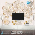 پوستر دیواری-پشت تلویزیون لوکس با تصویر گل-کدlux-299