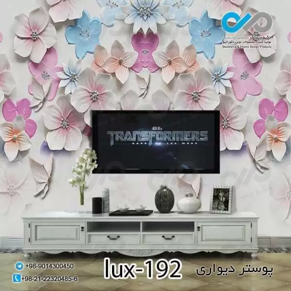 پوستر دیواری-پشت تلویزیون لوکس با تصویرگل-کدlux-192