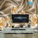 پوستر دیواری-پشت تلویزیون لوکس با تصویرگل-کدlux-194