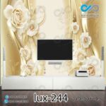 پوستر دیواری-پشت تلویزیون لوکس با تصویرگل-کدlux-244