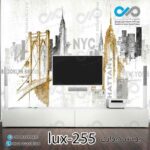 پوستر دیواری-پشت تلویزیون لوکس باتصویرنقاشی ساختمان ها-کدlux-255