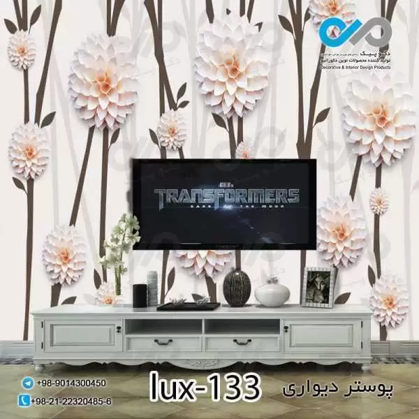 پوستر دیواری پشت تلویزیون -لوکس شاخه های گل- کد lux-133