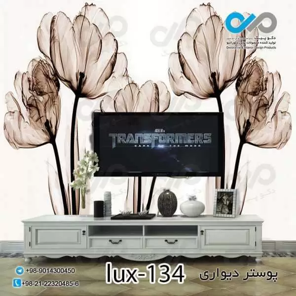پوستر دیواری پشت تلویزیون -لوکس شاخه های گل- کد lux-134