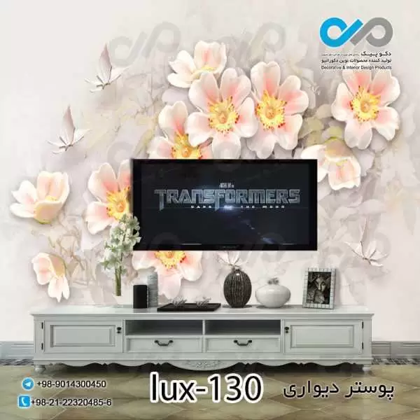 پوستر دیواری - پشت تلویزیون -لوکس گلهاو پرنده ها- کد lux-130