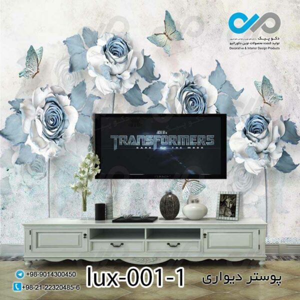 پوستر دیواری - پشت تلویزیون -لوکس گل و پروانه - کدlux-001