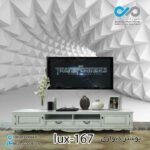 پوستر دیواری-پشت تلویزیون-باتصویری لوکس -کدlux-167