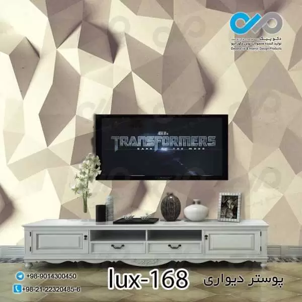 پوستر دیواری-پشت تلویزیون با تصویری لوکس -کدlux-168