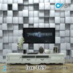 پوستر دیواری-پشت تلویزیون با تصویری لوکس -کدlux-169