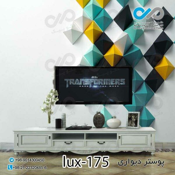 پوستر دیواری-پشت تلویزیون-با تصویری لوکس -کدlux-175