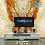 پوستر دیواری-پشت تلویزیون با تصویری لوکس-کدlux-227