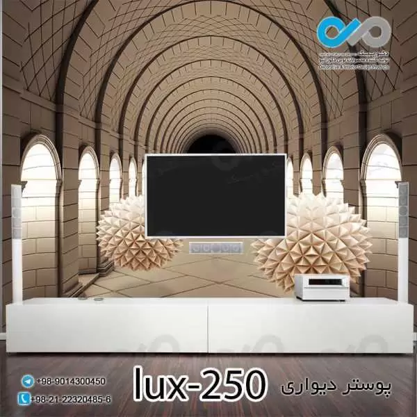 پوستر دیواری-پشت تلویزیون با تصویری لوکس -کد lux-250