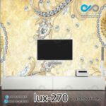 پوستر دیواری-پشت تلویزیون باتصویری لوکس -کدlux-270