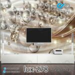 پوستر دیواری-پشت تلویزیون باتصویری لوکس- کدlux-278