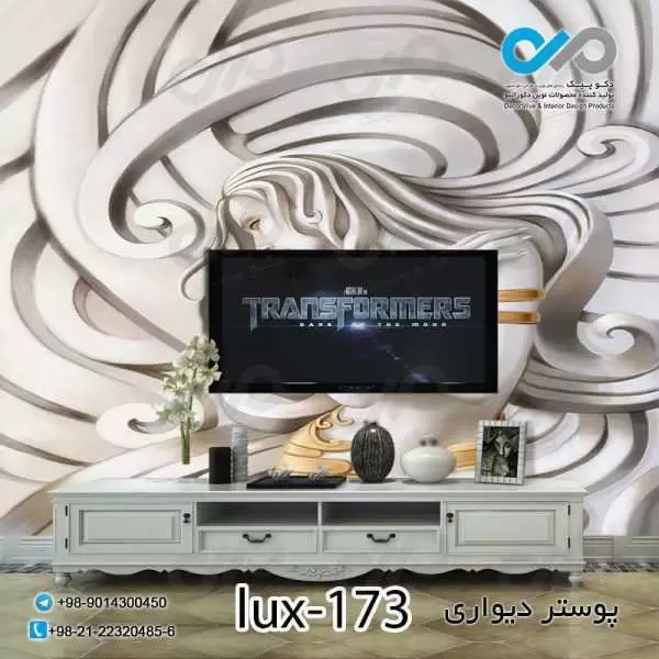 پوستر دیواری-پشت تلویزیون با تصویر نقش برجسته زن-کد lux-173