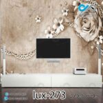 پوستر دیواری-پشت تلویزیون لوکس با تصویر گلlux-273