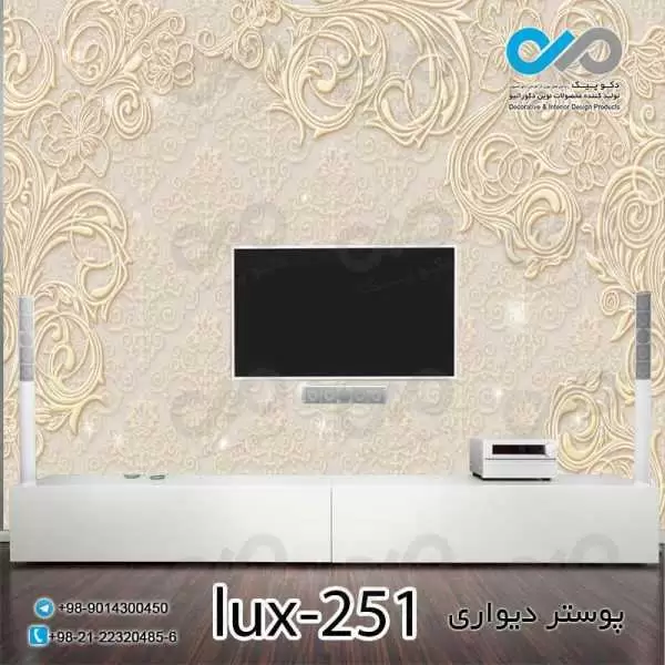 پوستر دیواری-پشت تلویزیون لوکس باتصویربوته گل-کد lux-251