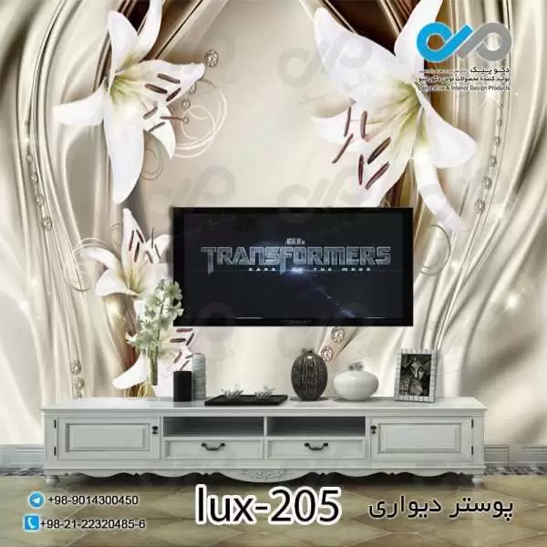 پوستردیواری-پشت تلویزیون لوکس با تصویر گل -کد lux-205