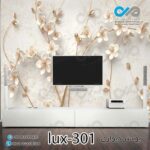 پوستر دیواری-پشت تلویزیون لوکس با تصویر گل -کدlux-301