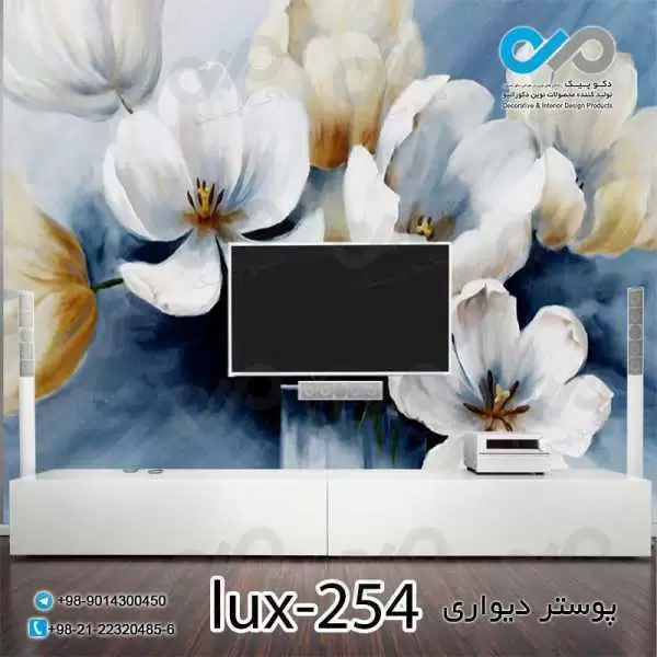 پوستر دیواری-پشت تلویزیون لوکس باتصویرنقاشی گل های آبرنگی-کدlux-254