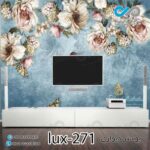 پوستر دیواری-پشت تلویزیون لوکس باتصویرگل وپرنده -کدlux-271