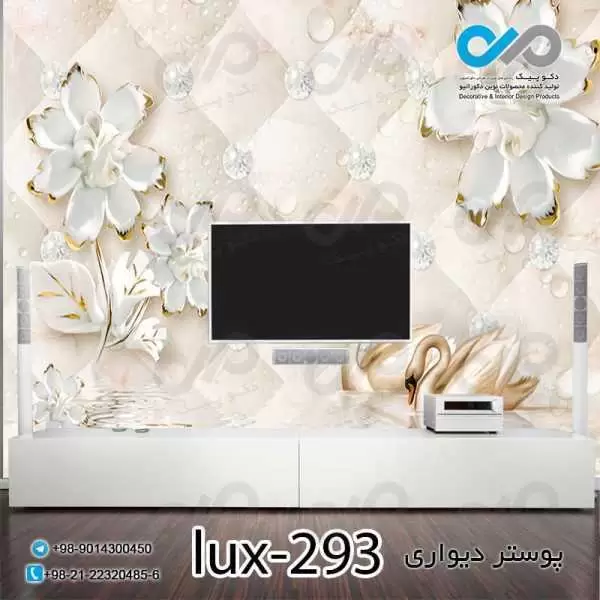 پوستر دیواری-پشت تلویزیون لوکس باتصویرگل ودوقو-کد lux -293