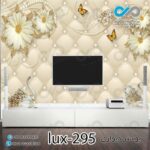 پوستر دیواری-پشت تلویزیون لوکس باتصویر قو -گل -پروانه-کدlux -295