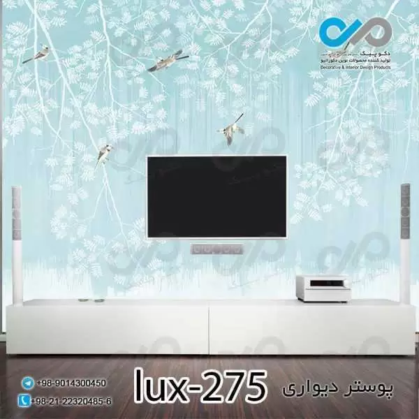 پوستر دیواری-پشت تلویزیون لوکس با تصویر شاخه ها وپرنده ها lux-275