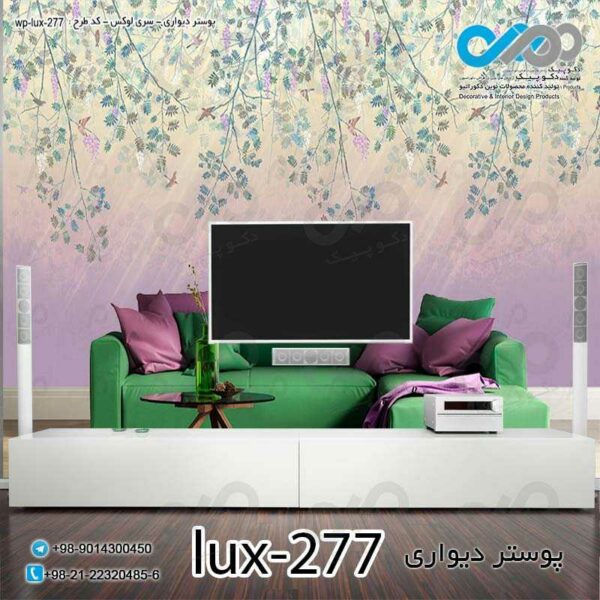پوستر دیواری-پشت تلویزیون لوکس با تصویر شاخه ها وپرنده ها lux-277