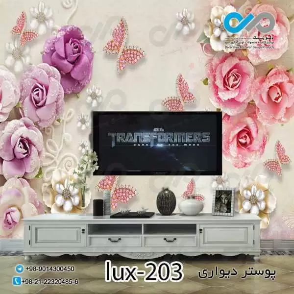 پوستر دیواری-پشت تلویزیون لوکس با تصویر گل وپروانه های مرواریدی-کد lux-203