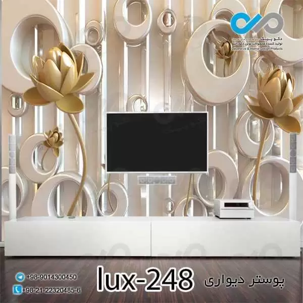 پوستر دیواری-پشت تلویزیون لوکس با تصویر شاخه های گل طلایی-کد lux-248