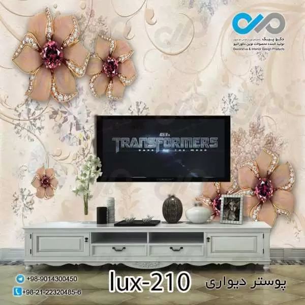پوستر دیواری-پشت تلویزیون لوکس با تصویر گل های مرواریدی-کدlux-210