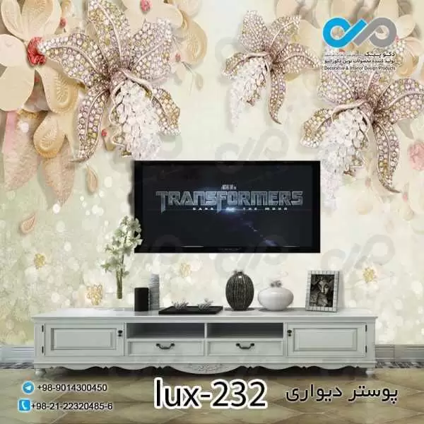 پوستر دیواری-پشت تلویزیون لوکس با تصویر گل های مرواریدی-کد lux-232