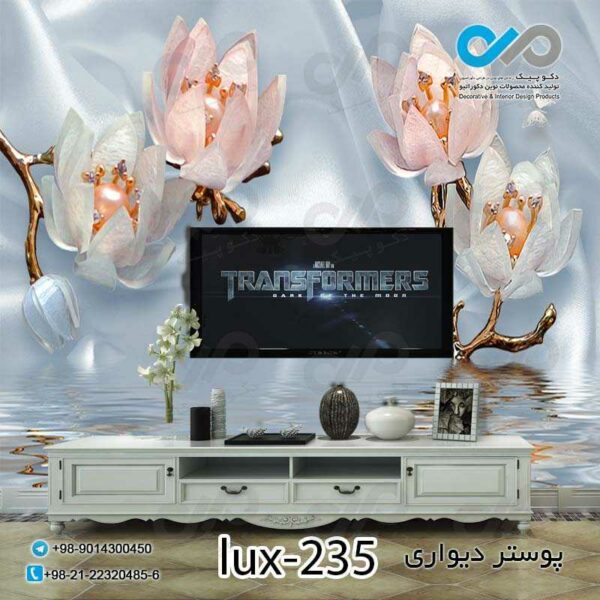 پوستر دیواری-پشت تلویزیون لوکس با تصویر گل های مرواریدی-کد lux-235
