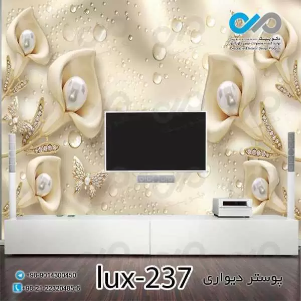 پوستر دیواری-پشت تلویزیون لوکس با تصویر گل های مرواریدی-کدlux-237