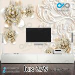 پوستر دیواری-پشت تلویزیون لوکس باتصویر گل های مرواریدی- کدlux-279