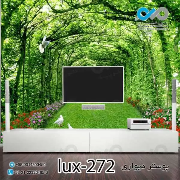 پوستر دیواری-پشت تلویزیون لوکس با تصویر راهرو سبز-lux-272