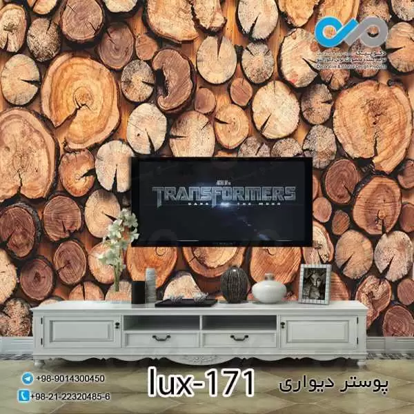 پوستر دیواری-پشت تلویزیون تصویری لوکس باتصویربرش های چوب -کدlux-171
