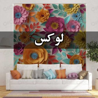 decopic-Poster-wallpaper-3d-luxury-series-code-158