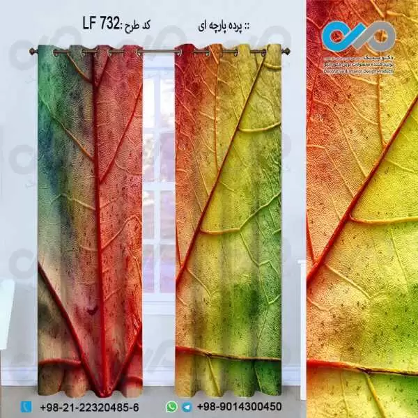 پرده پارچه ای سه بعدی طرح نمای نزدیک برگ های پاییزی-کد LF732