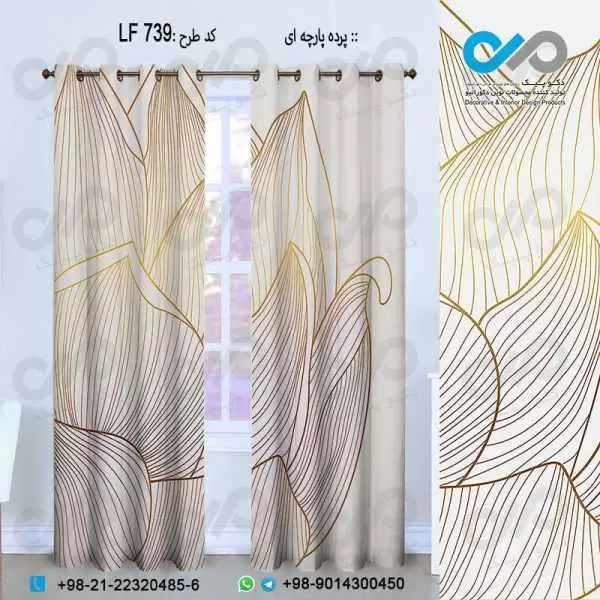 پرده پارچه ای سه بعدی طرح نمای نزدیک برگ ها-کد LF739