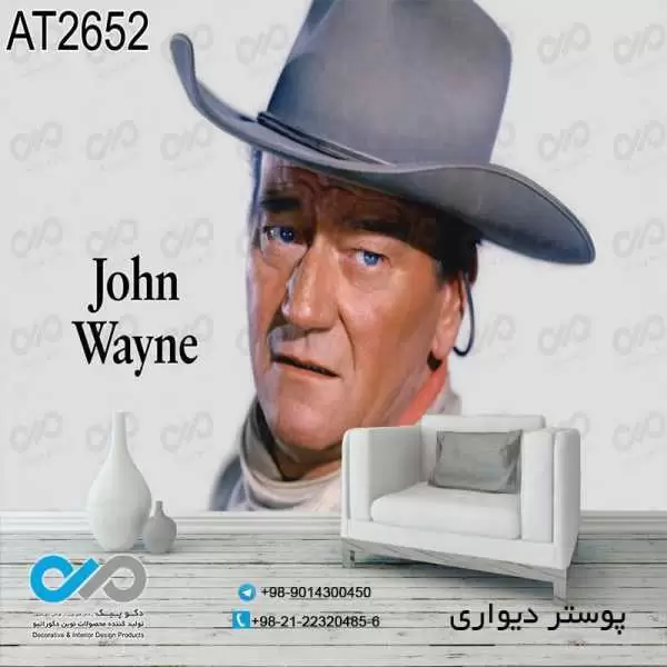 پوستر سه بعدی با تصویر جان وین -کد AT2652