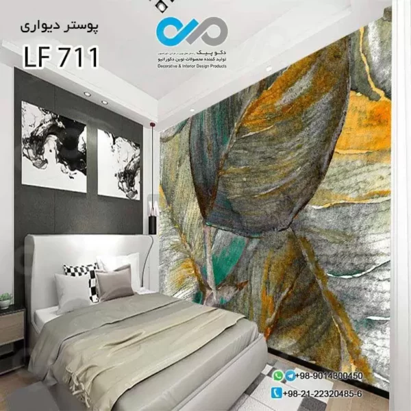 پوستر اتاق خواب طرح برگهای رنگی-کد LF711