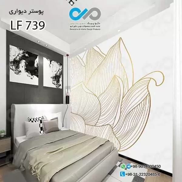 پوستردیواری اتاق خواب طرح نمای نزدیک گل-کد LF739