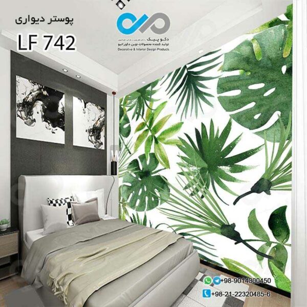 پوستردیواری اتاق خواب طرح برگ های هاوایی سبز-کد LF742