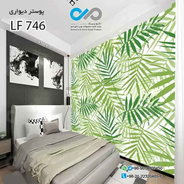 پوستردیواری اتاق خواب طرح برگ های هاوایی سبز-کد LF746