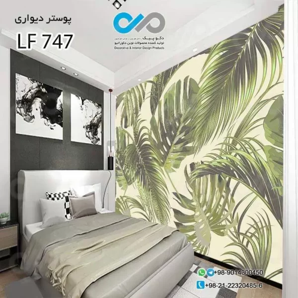 پوستردیواری اتاق خواب طرح برگ های هاوایی سبز-کد LF747