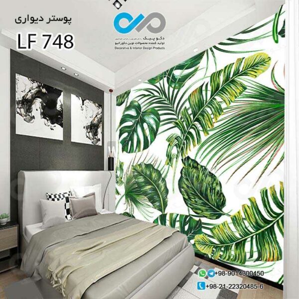 پوستردیواری اتاق خواب طرح برگ های هاوایی سبز-کد LF748