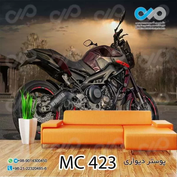 پوستر پذیرایی طرح موتورسیکلت مشکی -کد MC423